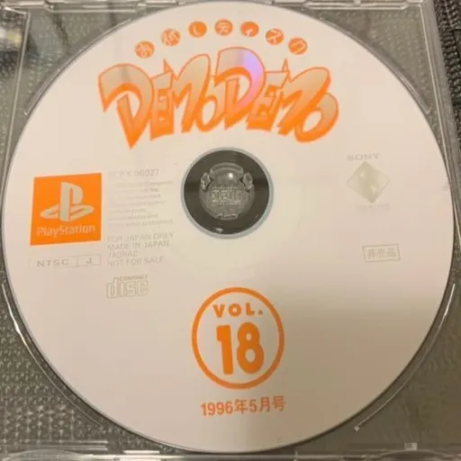 DemoDemo PlayStation Vol. 18 (Japan)